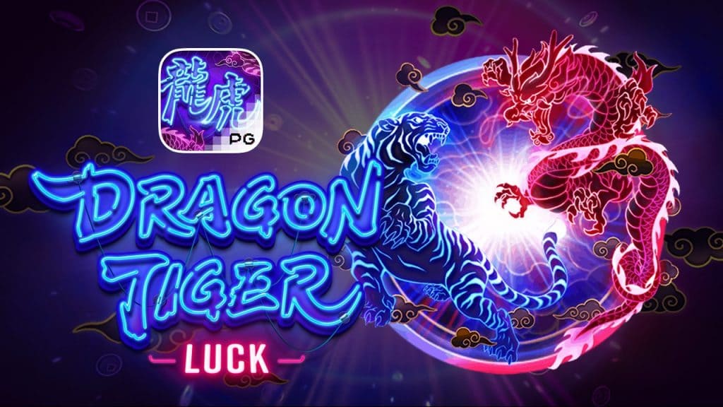 สัญลักษณ์การออกรางวัลในเกม Dragon Tiger Luck